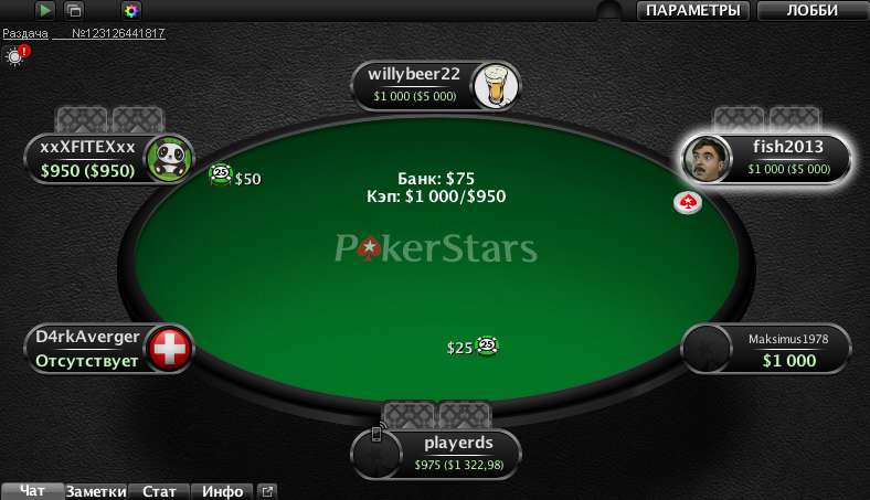 Скачать Покер Старс на реальные деньги - русский PokerStars.