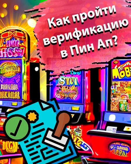 Pin Up KZ регистрация как зарегистрироваться.