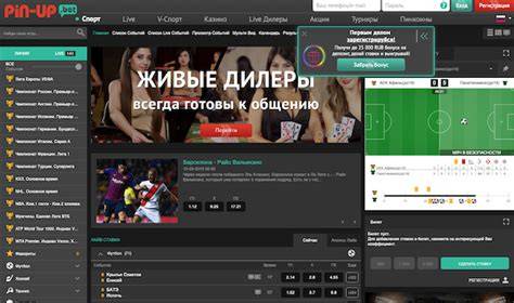 Онлайн казино Пин Ап – вход на официальный сайт и бонусы на.