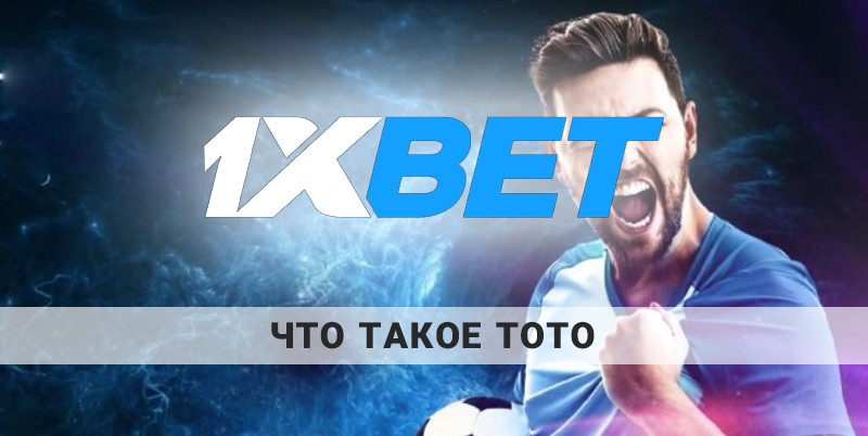 Какие игры дают в 1xbet сегодня