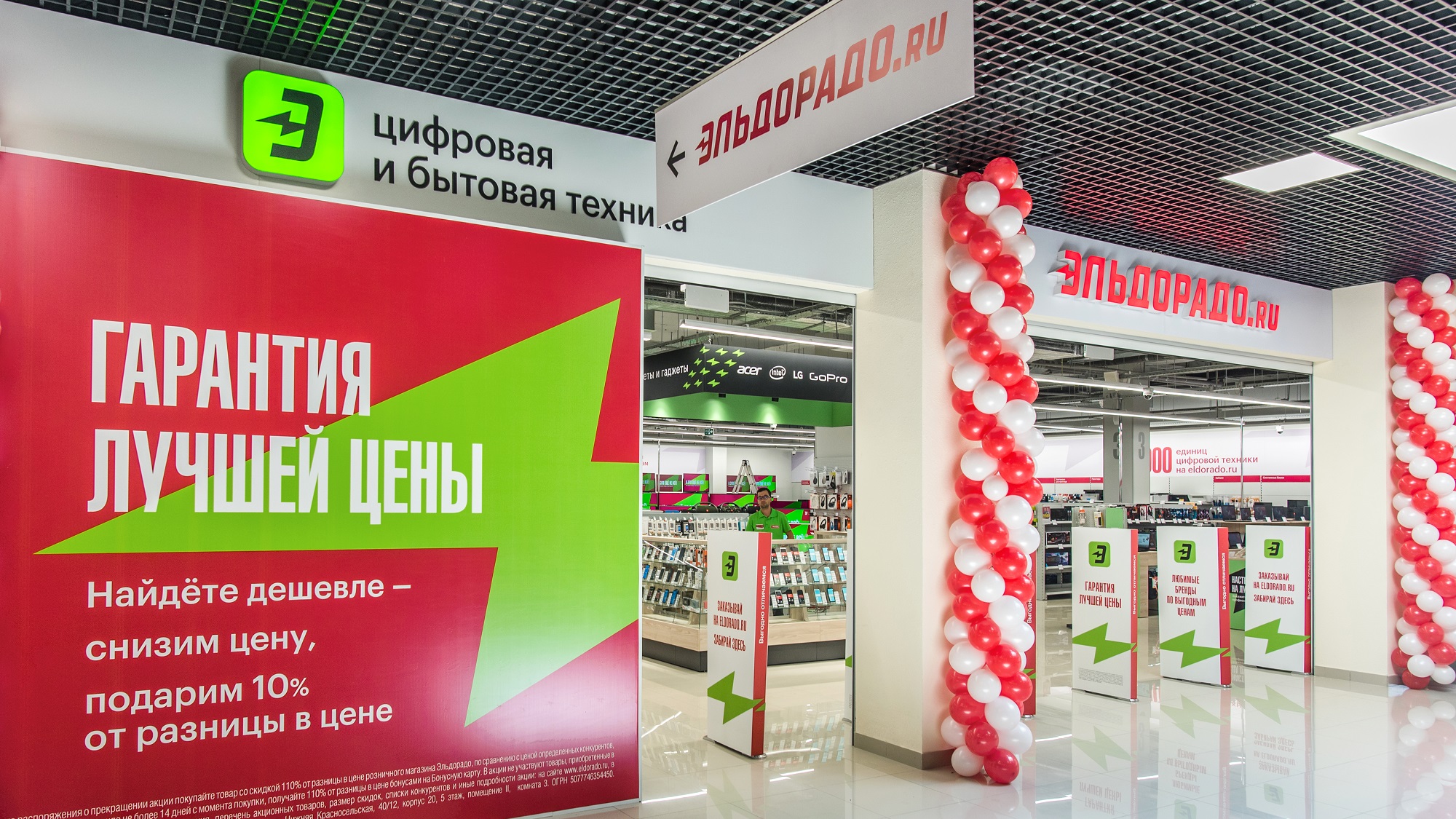 Эльдорадо каталог товаров цены интернет магазина