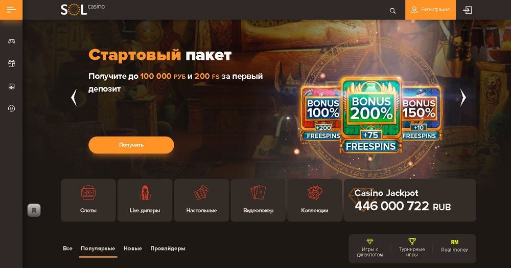Sol бонусы, коды, промокоды и купоны за Октябрь 2024