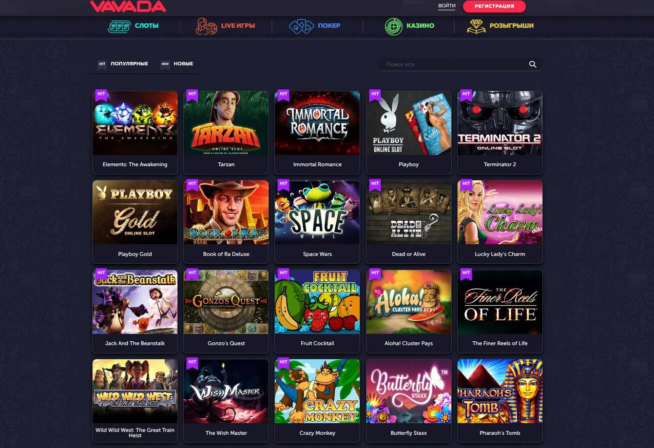 Vavada Online Casino - Официальный сайт, регистрация с.