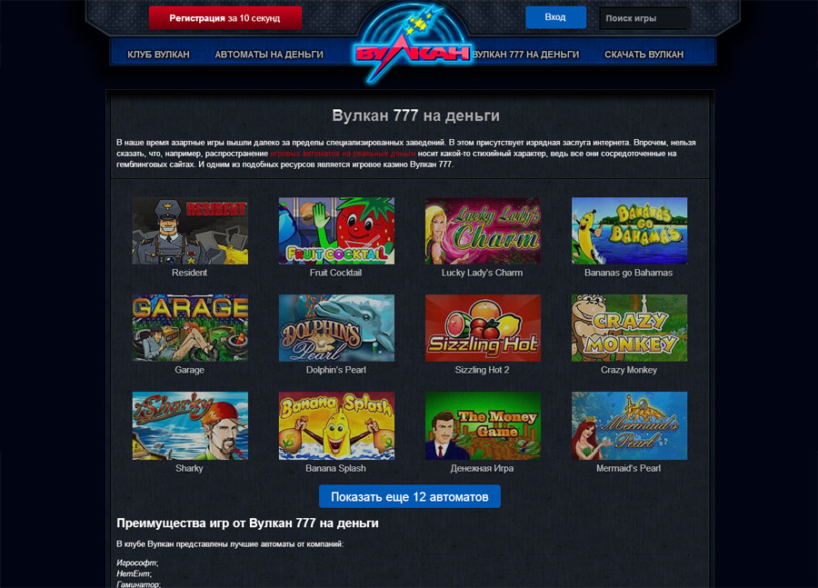 Vulkan-777casino.orgВулкан 777 официальный сайт ☝️ казино Vulkan 777