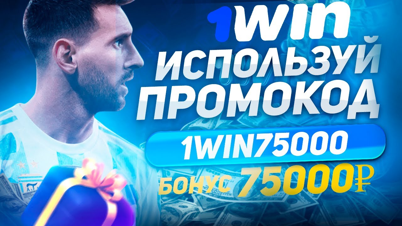 Win зеркало официального сайта
