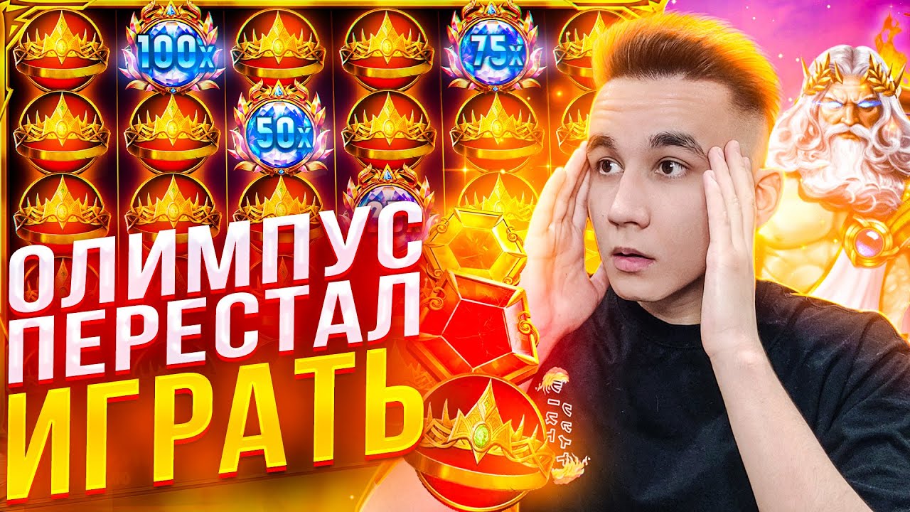 Gates of Olympus 1000 играть бесплатно. Демо-версия и обзор.