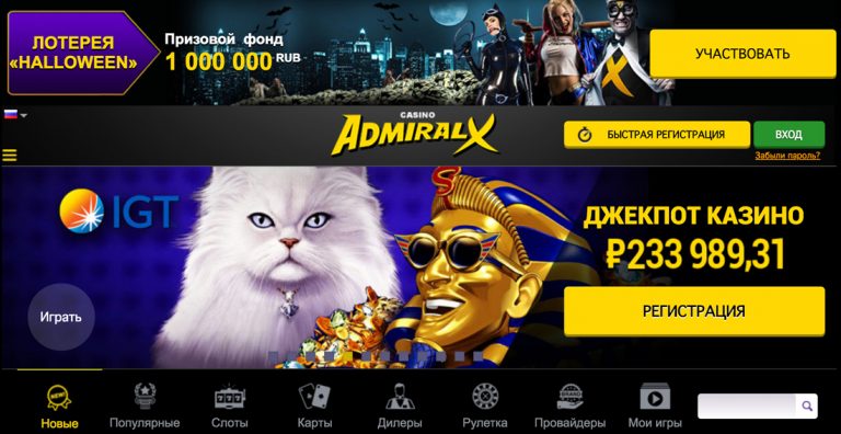 Рабочее зеркало 1xBet на сегодня Официальный сайт 1хБет