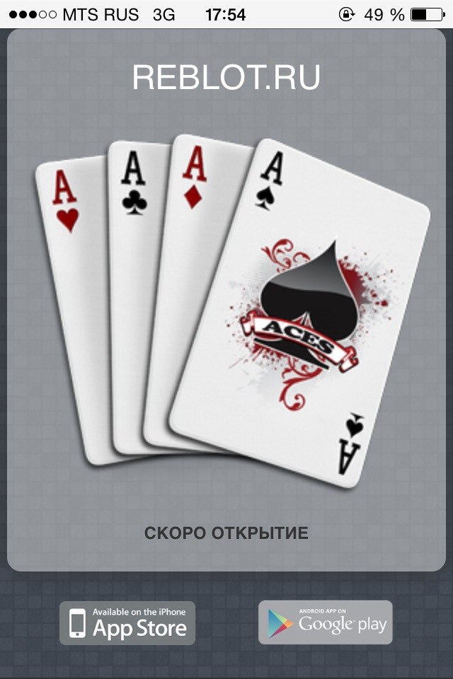 ОНЛАЙН, АРМЯНСКИЙ БЛОТ, ИГРА.
