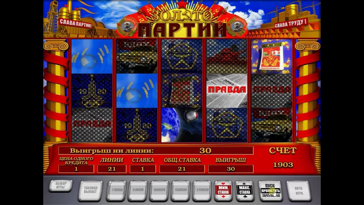 Играть в игровые автоматы от Новоматик бесплатно и без.
