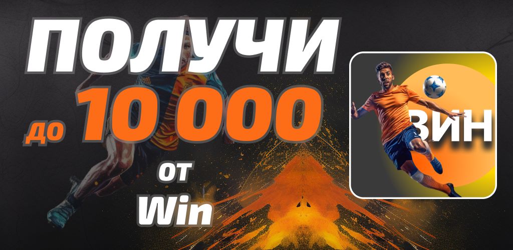 Мобильная версия сайта 1 Win и приложения 1Win
