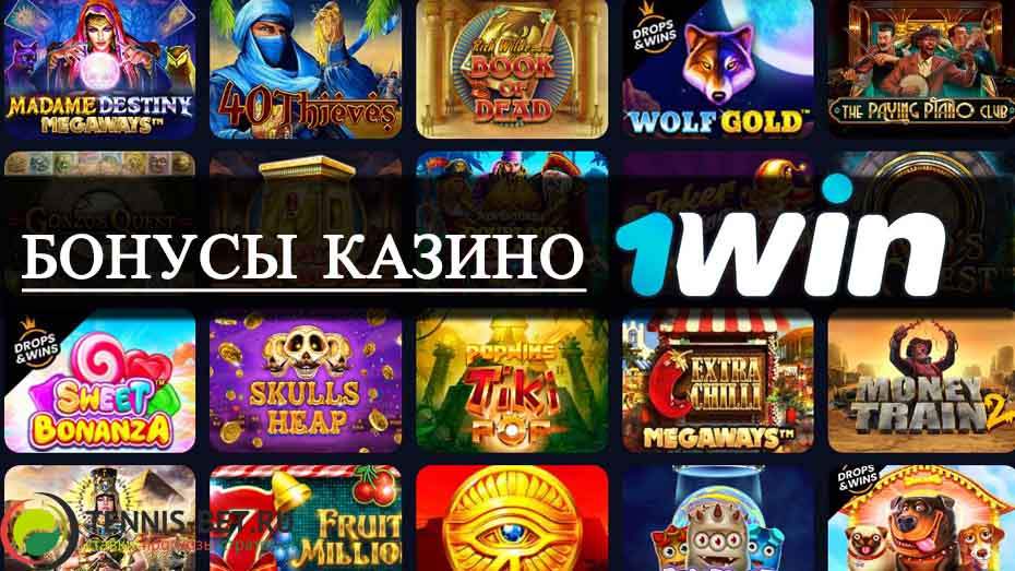Win вход на официальный сайт Рабочее зеркало 1win