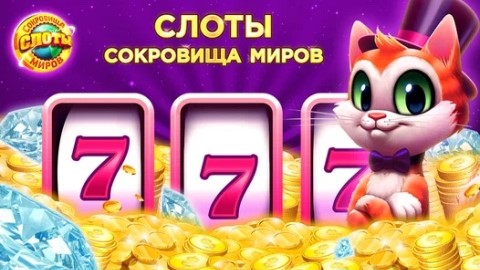Играть сейчас в игровые автоматы онлайн бесплатно без регистрации