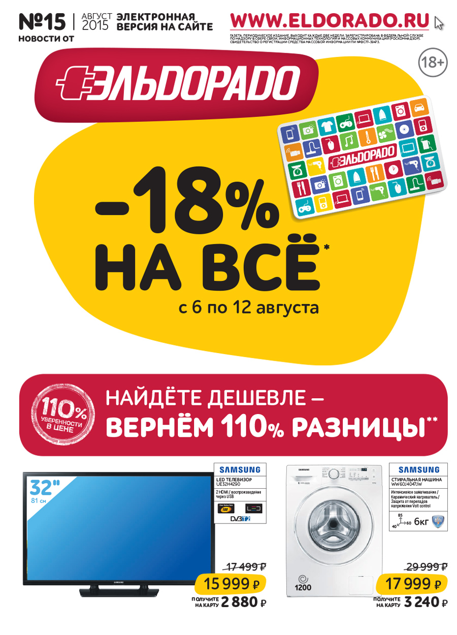 Эльдорадо казино / Игровые автоматы / Актуальное зеркало