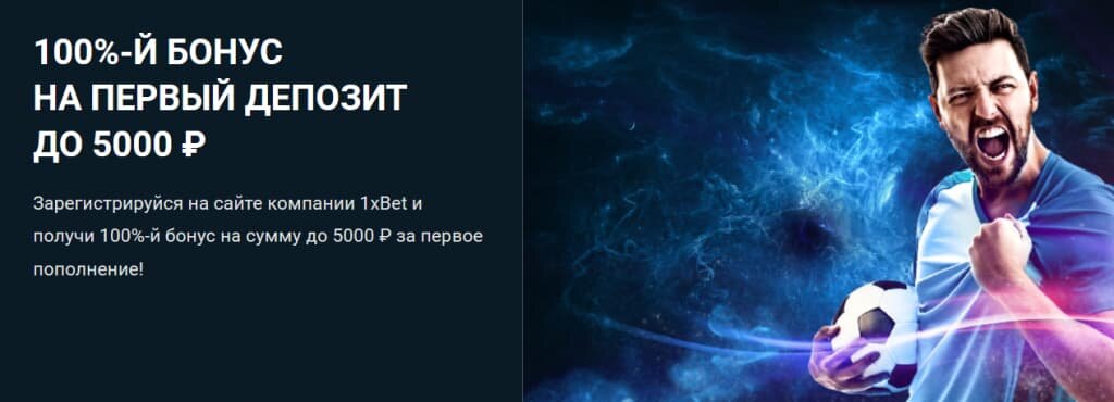 Вин ставки на спорт
