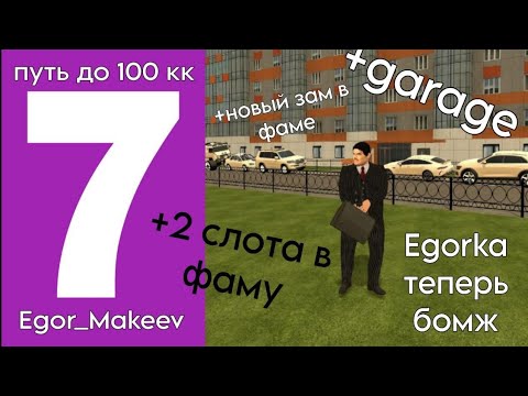 Гаражи в Блэк Раша подробные инструкции по поиску и местонахождению.