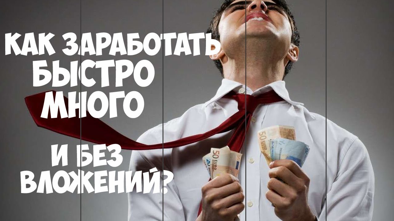 Сайтов для заработка в интернете, которые платят деньги