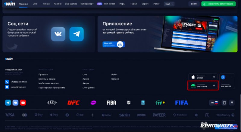Win букмекерская контора - Обзор, отзывы, бонусы и рабочее.