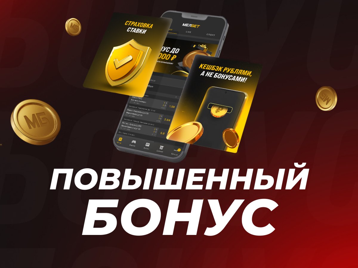 Обзор бонусов и игр онлайн-казино на деньги Melbet