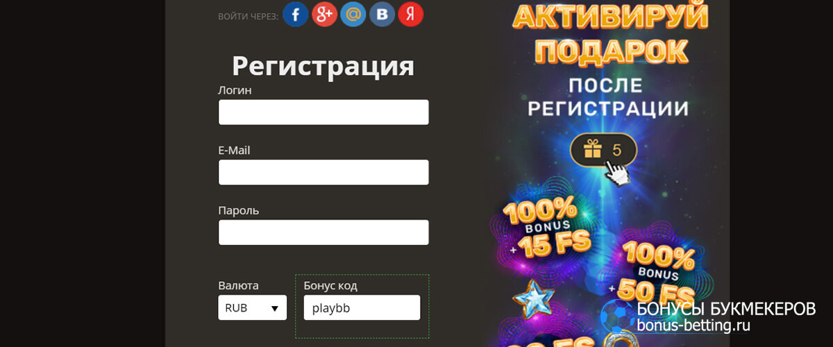 Букмекерские конторы онлайнhttps//› play-fortuna-bonus-kod