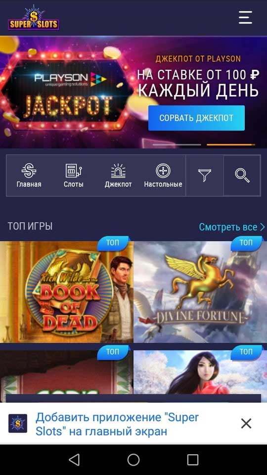 Супер Слотс Super Slots – официальный сайт Игра на.