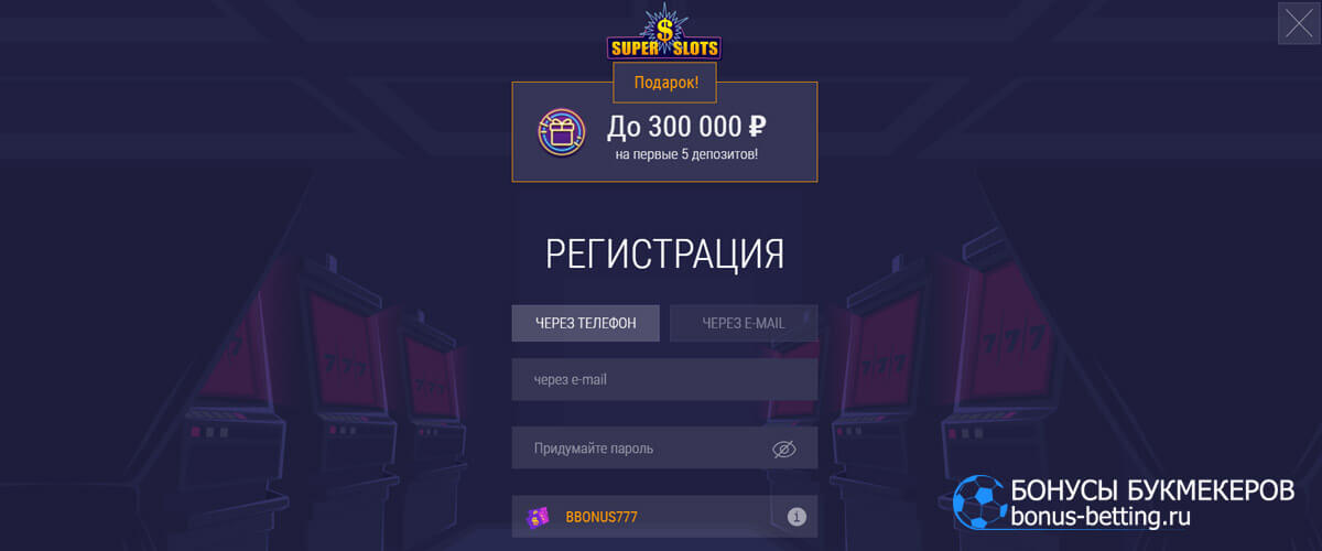 Официальный сайт онлайн казино Супер Слотс