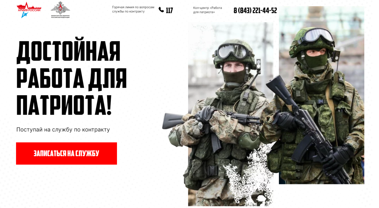 Официальный сайт Наука.рф