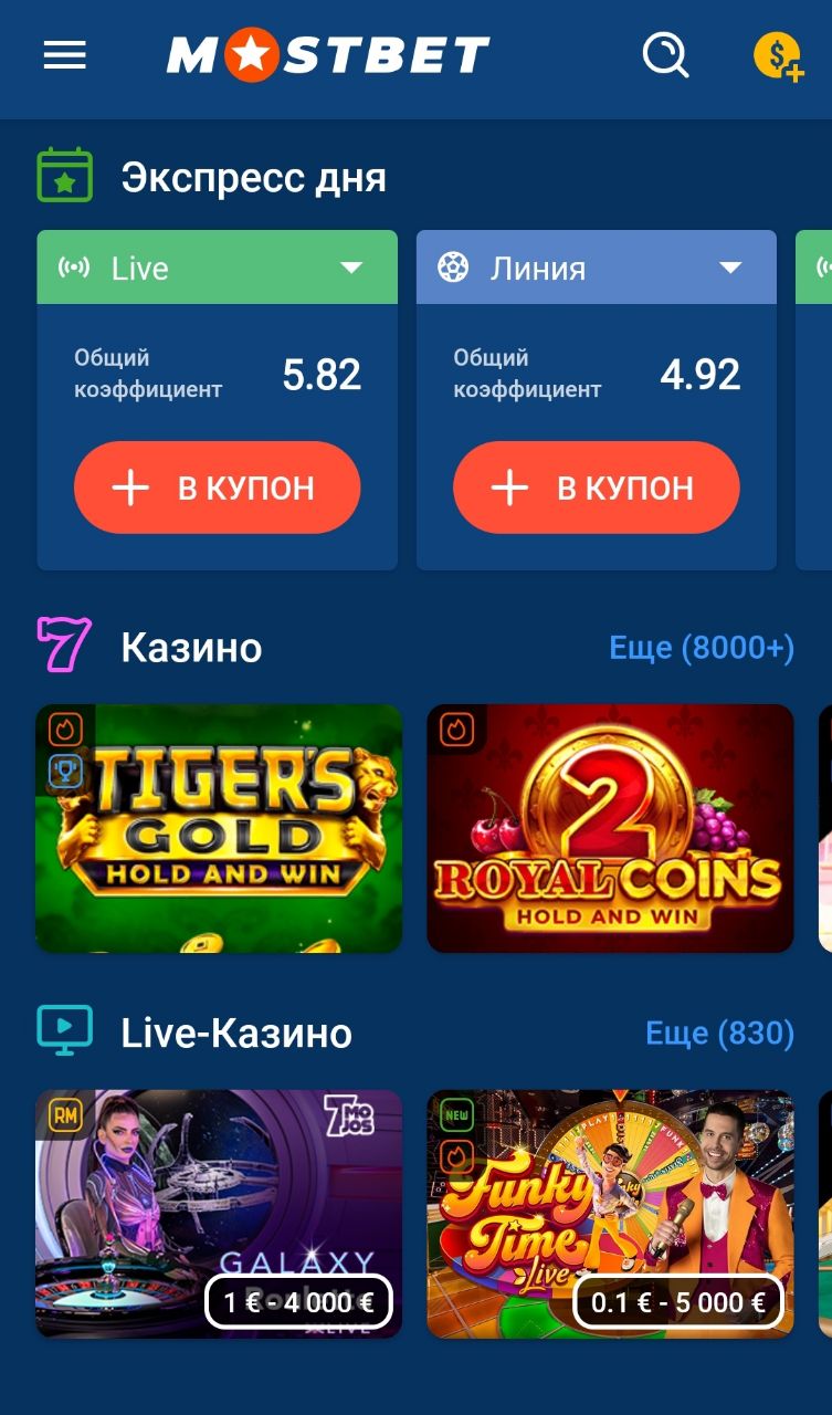 Скачать Mostbet на Айфон • Приложение для устройств на IOS