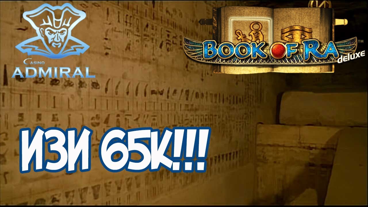 Казино Адмирал 888 официальный сайт играть на деньги