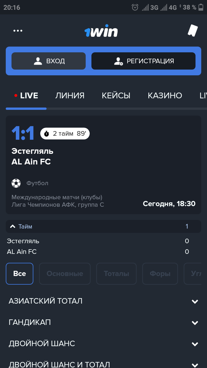 Win - официальный сайт букмекерской конторы 1Вин.