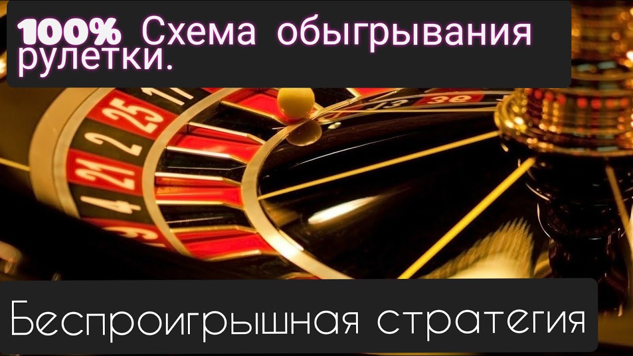 Ru guidesЛучшие стратегии ставок в рулетке советы и рекомендации, как.