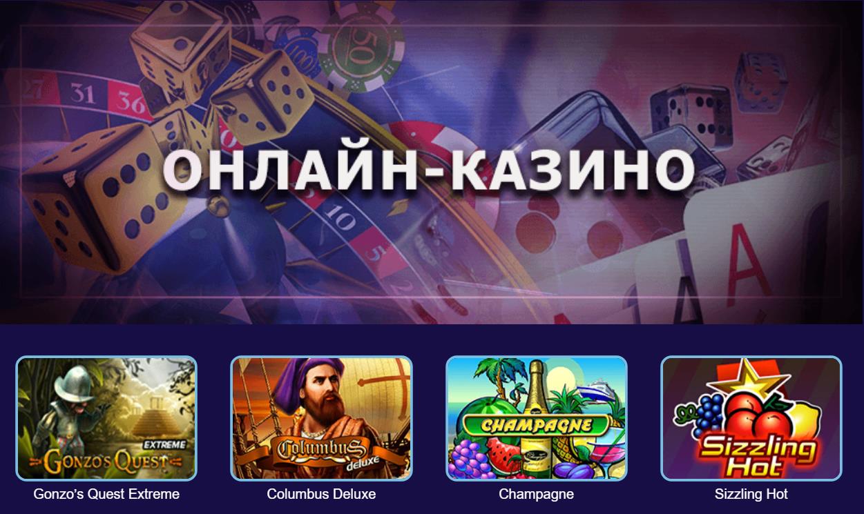 Автоматы - Играть в Онлайн Слоты на деньги в Чемпион.