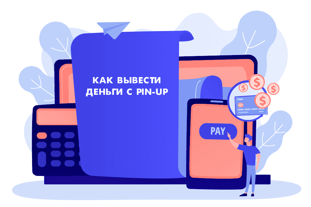 Pin-up casino пинап казино официальный сайт, вход, зеркало, бонусы