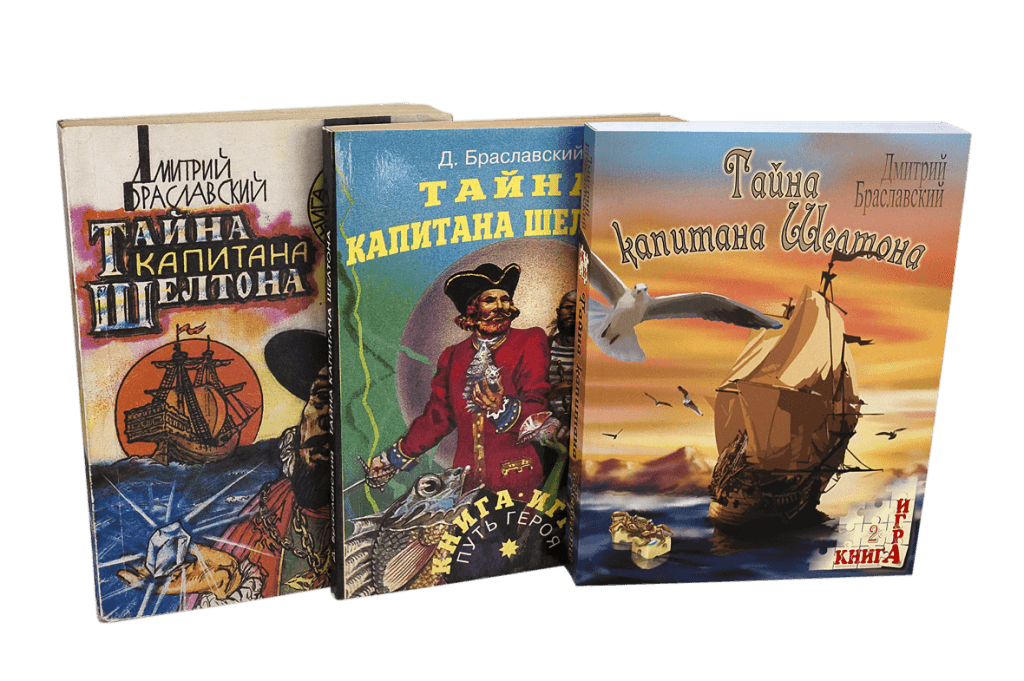 Играть, чтобы жить - 10 - Дмитрий Рус - Книга онлайн.