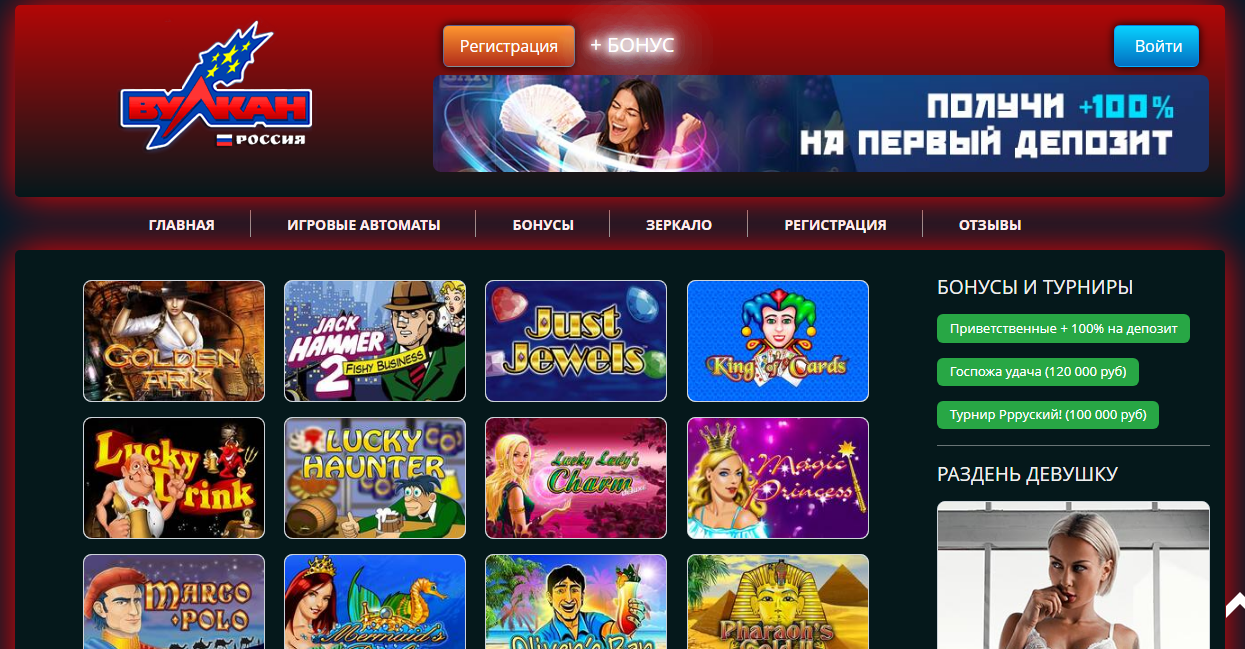 Казино Вулкан - популярные игровые автоматы