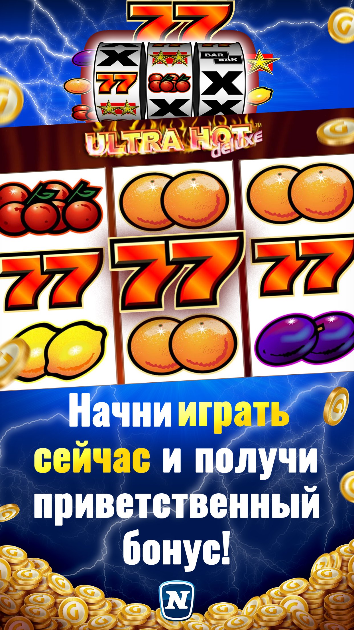 Играть сейчас в игровые автоматы онлайн бесплатно без регистрации