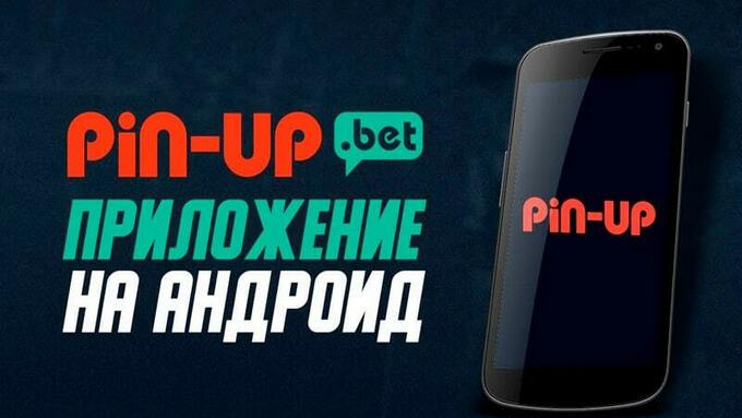 Пин Ап Казино Играть на деньги на официальном сайте Pin Up