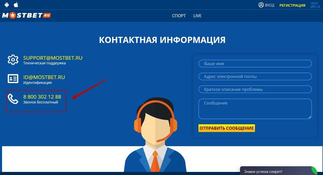 Мостбет MostBet букмекерская контора зеркало.