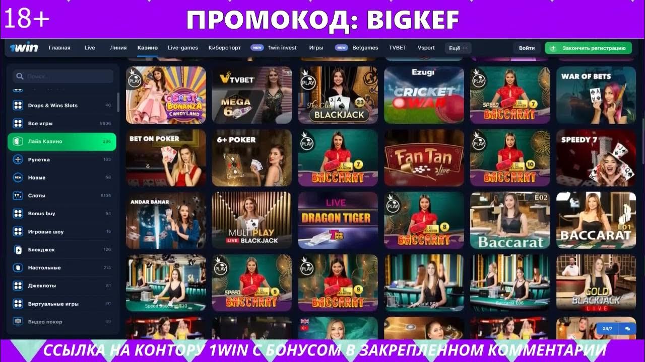 Фриспины за депозит в 1win пополни счет и получи 70 FS