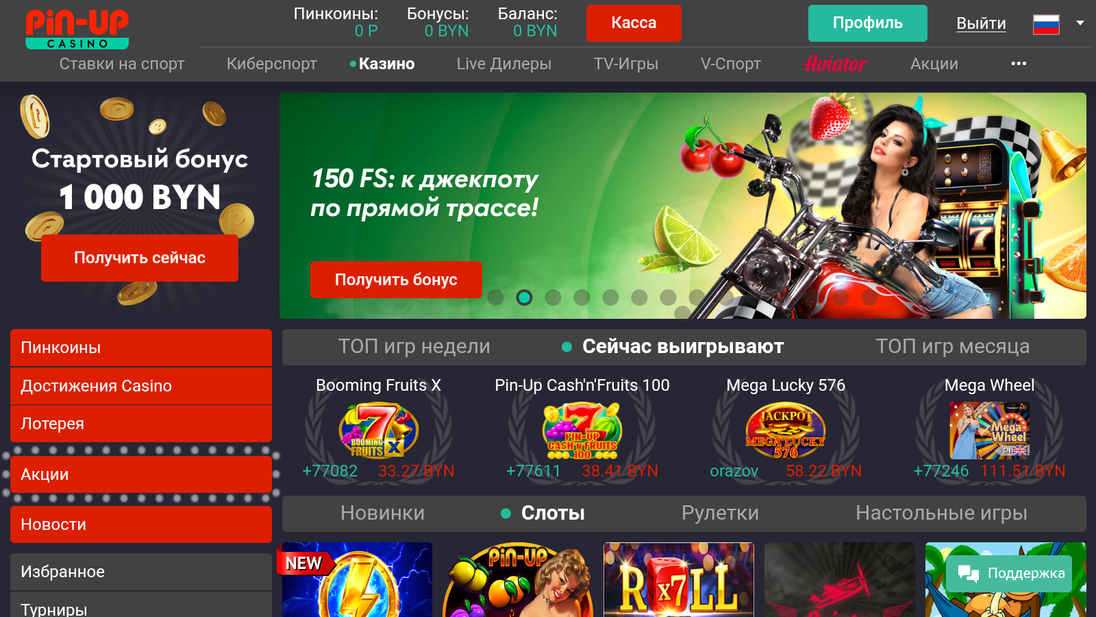 Онлайн-казино Pin-Up - лицензированный игровой клуб с.