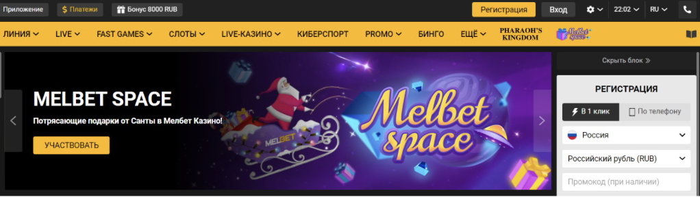 Фрибеты в БК Мелбет - RatingBet