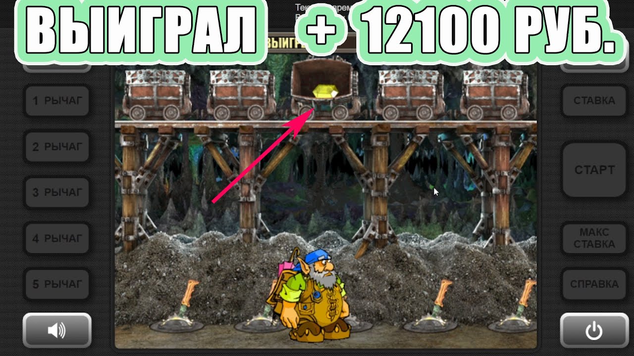 Игровой автомат Гном Gnome играть онлайн