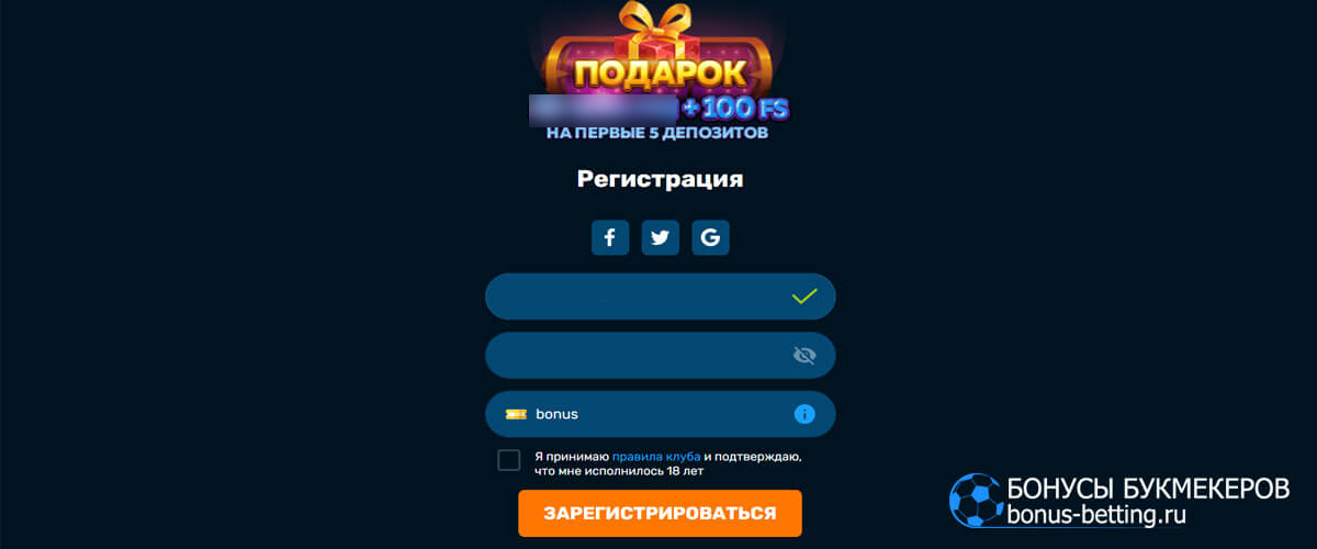 Goldfishka casino промокод на ОКТЯБРЬ 2024 +50FS