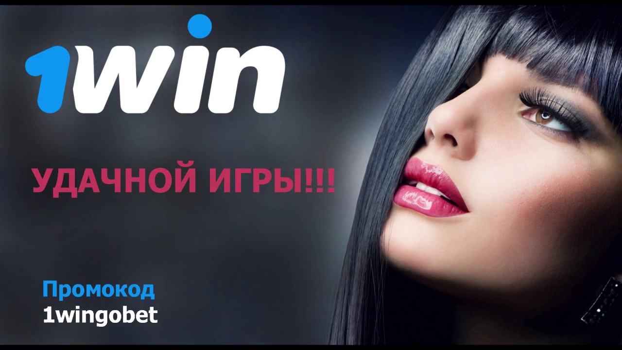 Win скачать зеркало и приложение бесплатно где скачать.
