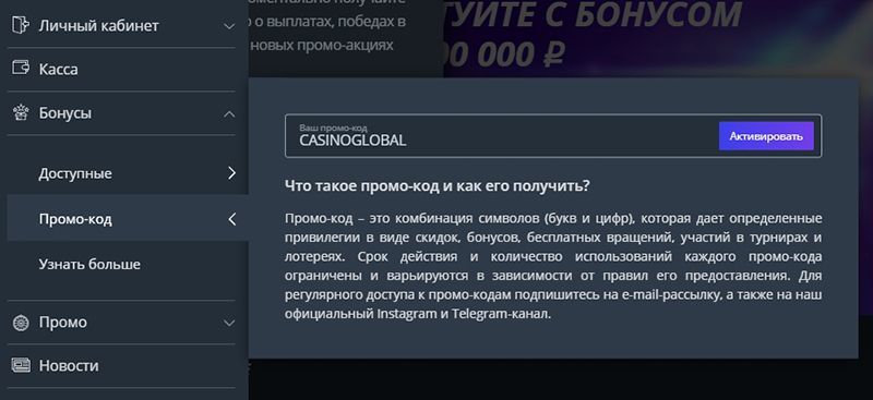 Промокоды в Riobet в 2024 — бонус-коды без депозита, действующие купоны.