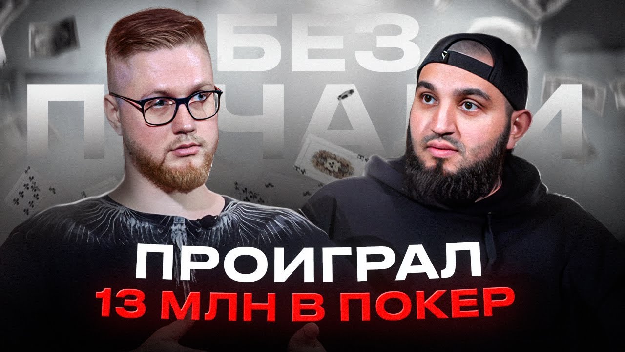 Как перестать играть в азартные игры? – консультация.