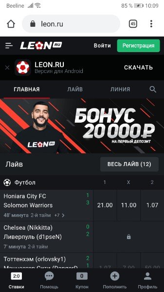 БК Леон рабочее зеркало на сегодня Леонхабссылка