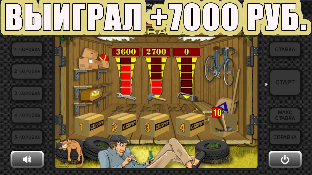 Игровые автоматы garage Гараж - играть бесплатно в казино.