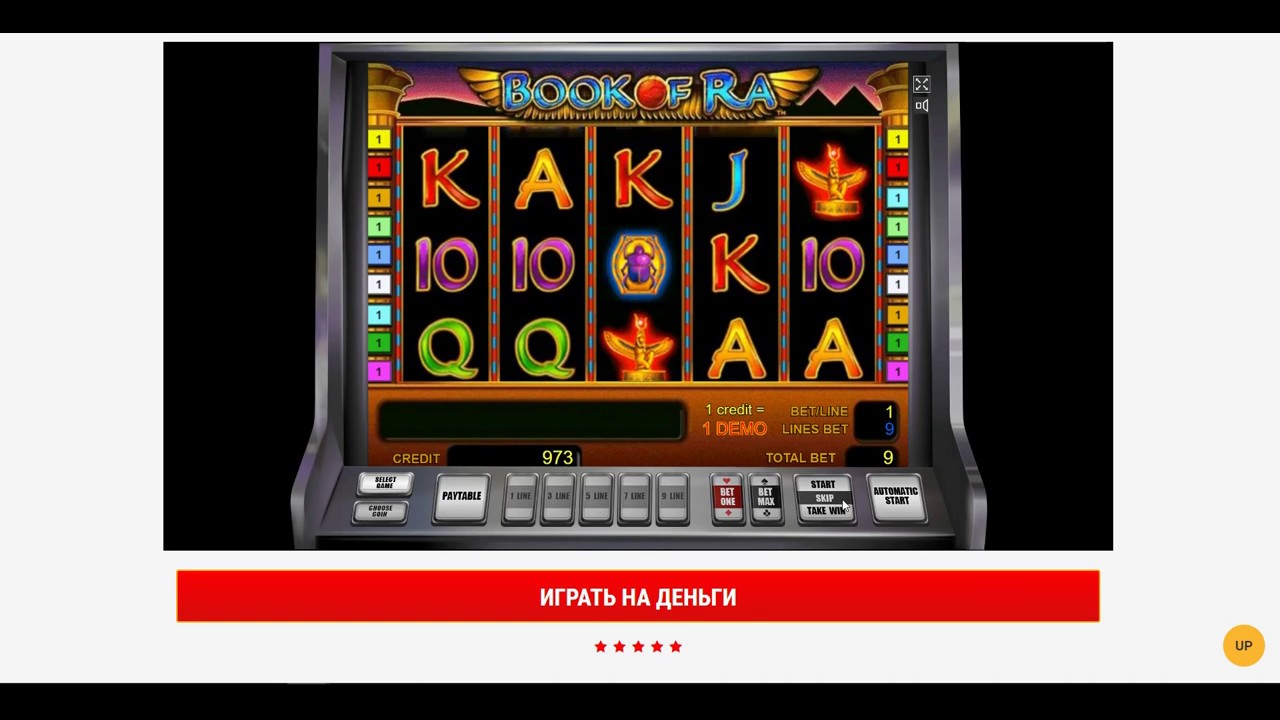 Играть в игровые автоматы Вулкан онлайн на реальные деньги
