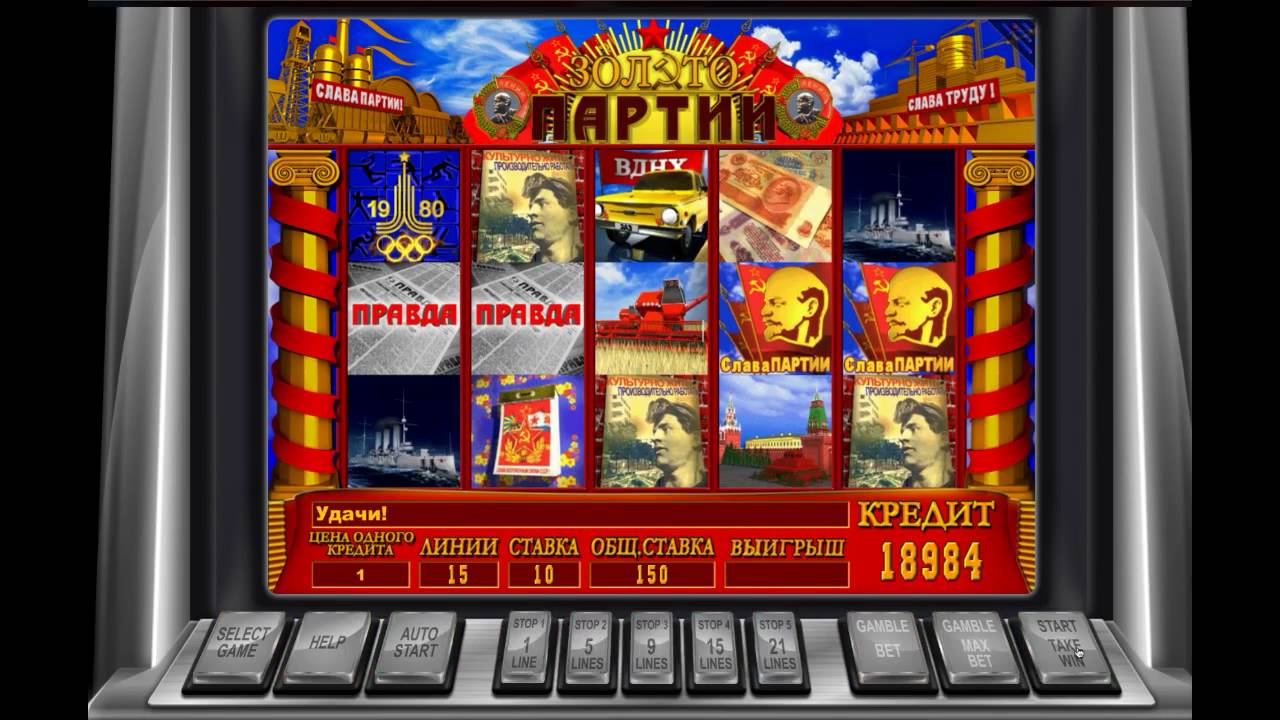 Игровой автомат Золото Партии Party Gold играть бесплатно