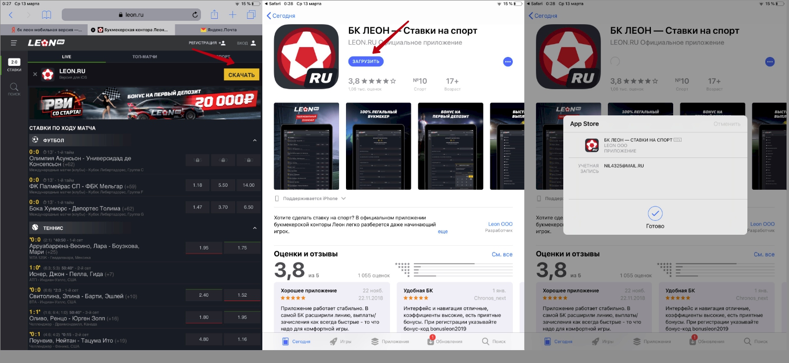 Официальный сайт Леонбетс. Доступное зеркало БК.